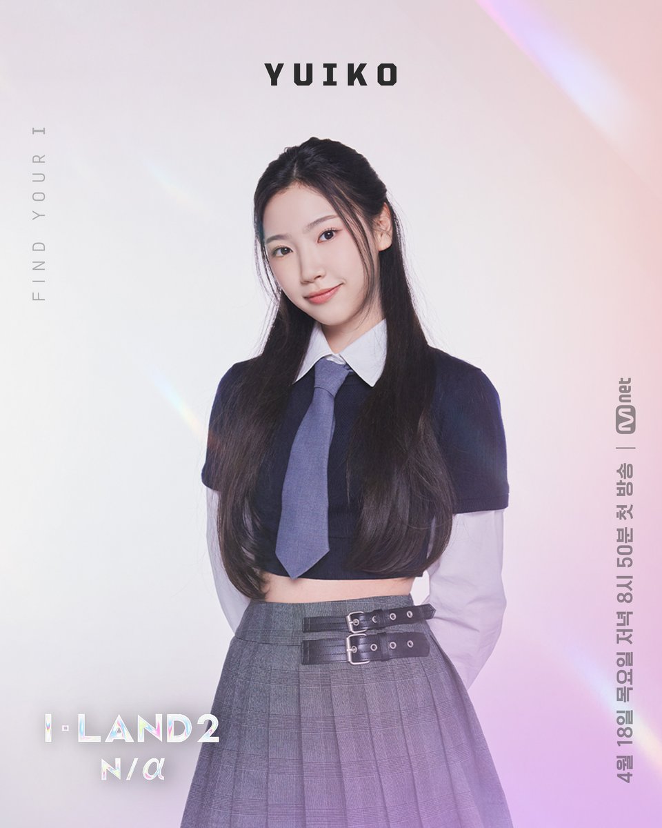 Watch: Mnet’s New Survival Show “I-LAND2 : N/A” Unveils All 24 Contestant Profiles